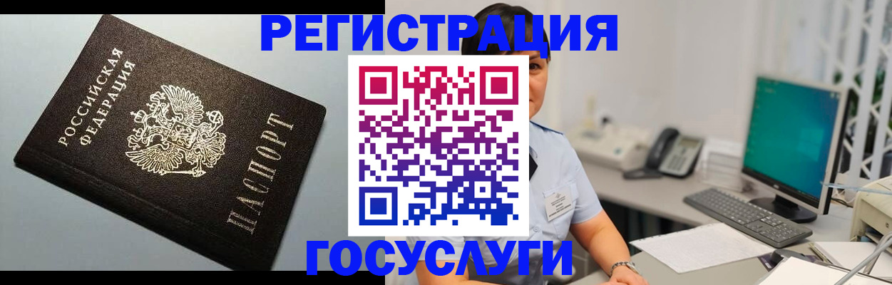 временная регистрация поиск в Вольске