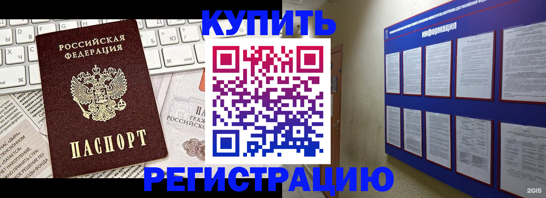 прописка поиск в Вольске